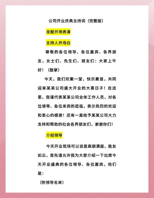 早教中心开业演讲致辞