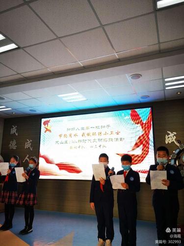 乌鲁木齐市第十三小学