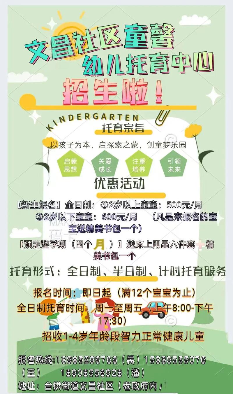 早教指导中心招生对象