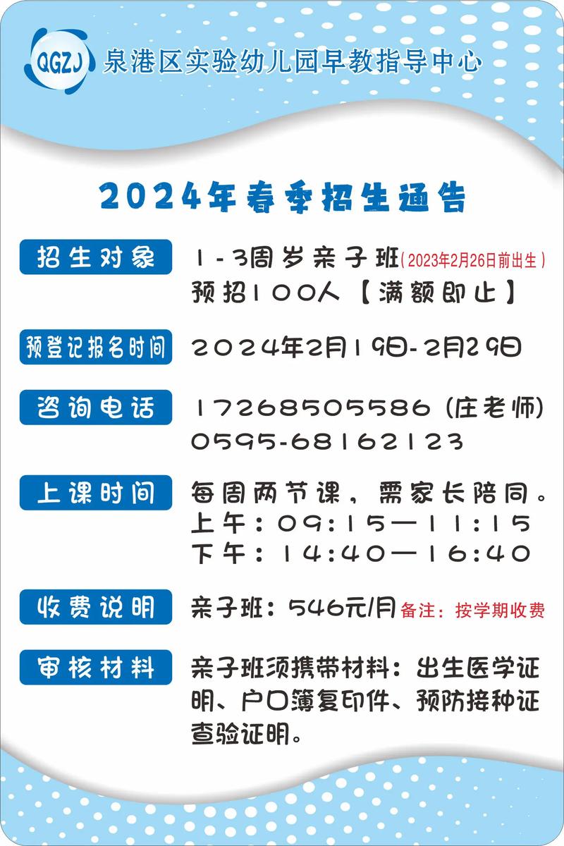 早教指导中心招生对象