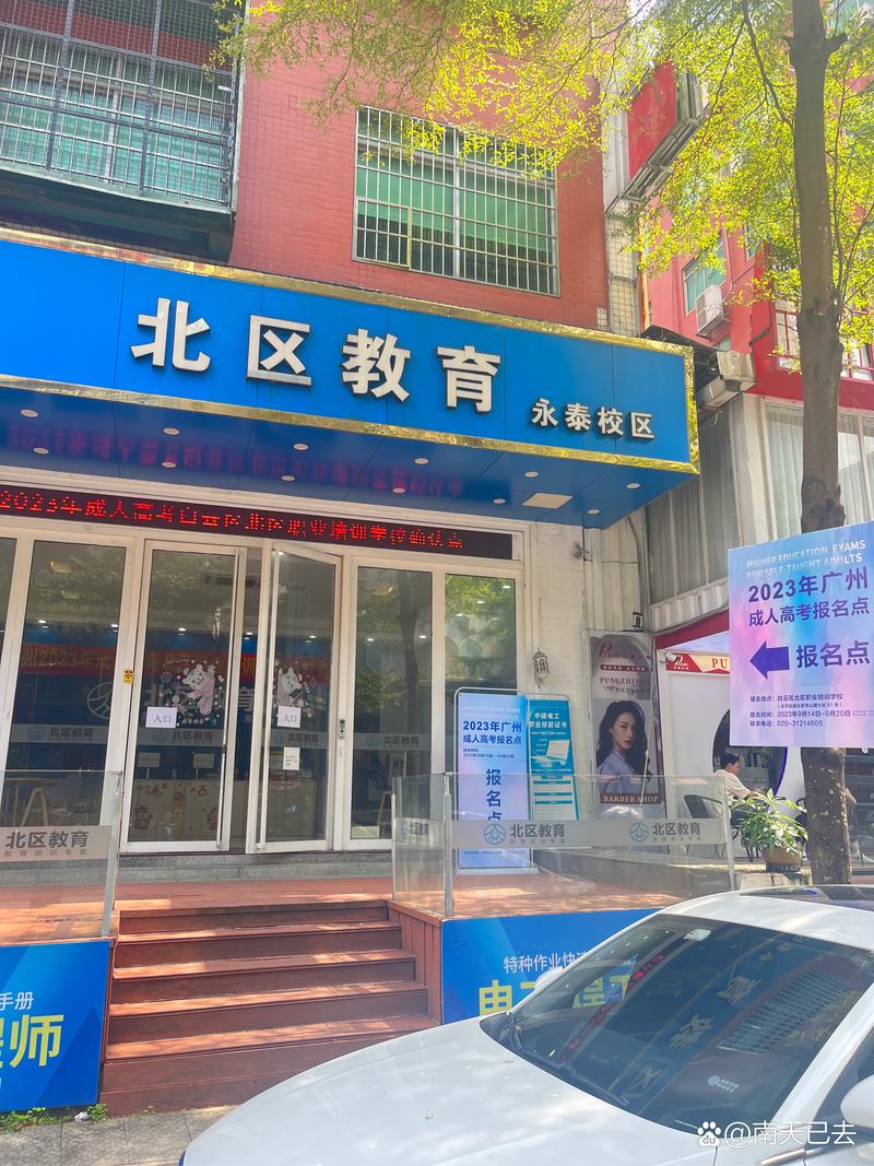 北京北苑家园附近早教