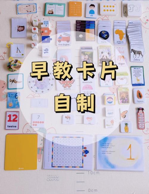 想把早教卡片固定墙上