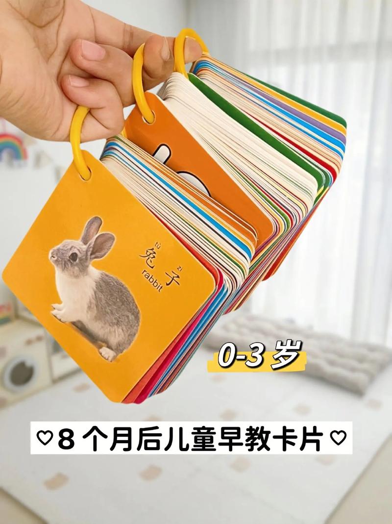 想把早教卡片固定墙上