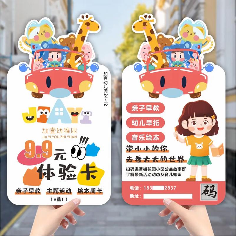 想把早教卡片固定墙上