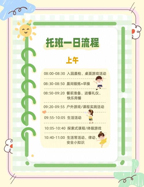 早教中心班级如何管理