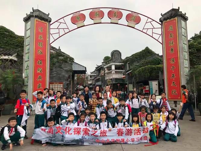 广州中山大学附属小学