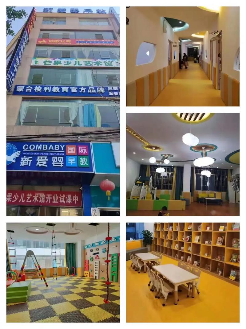 南京早教中心合作转让