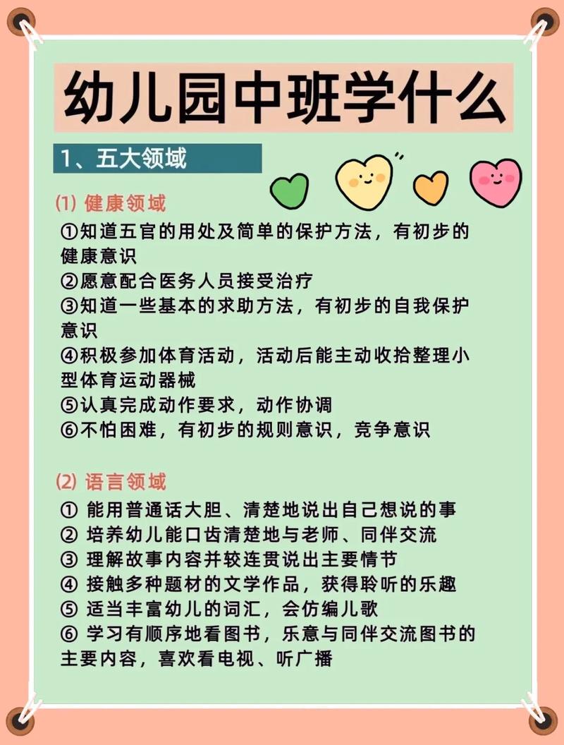 幼儿园早教班都教什么