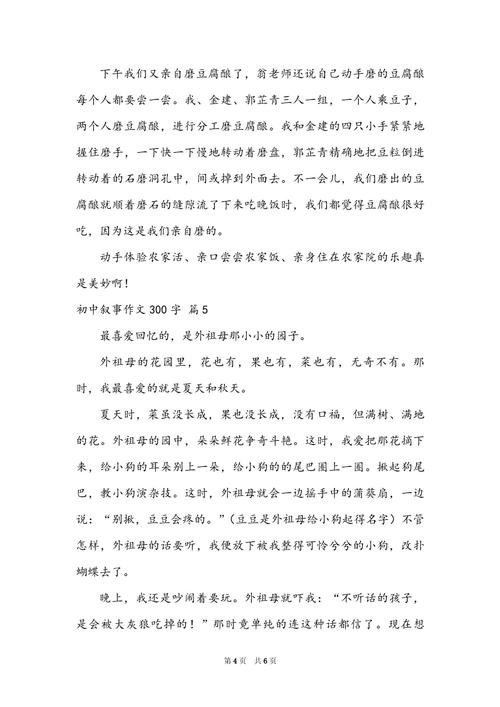 抢南海300字初中作文