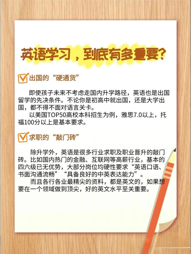小学英语口语的重要性