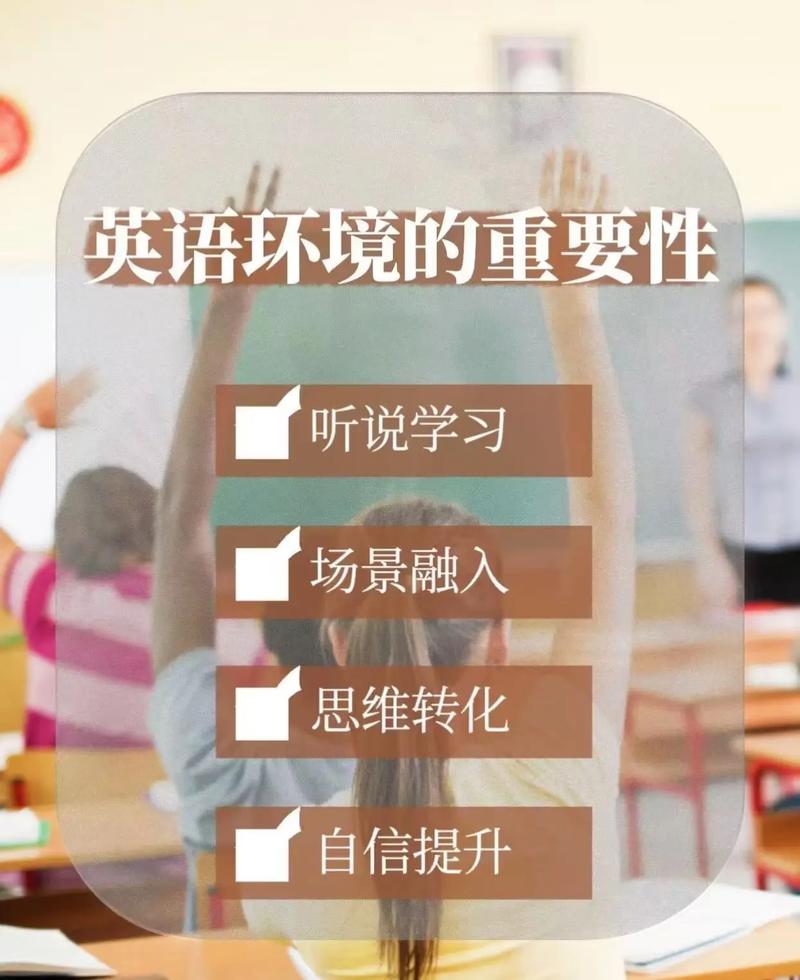 小学英语口语的重要性