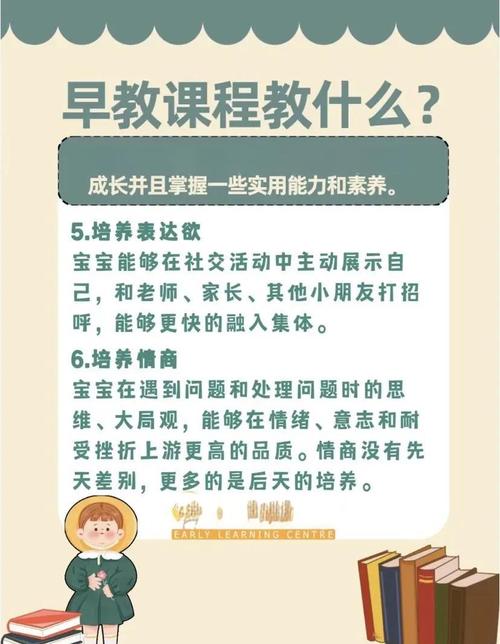 早教中心都教一些什么