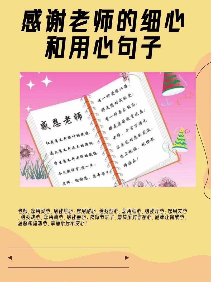 小学生对老师的感谢话