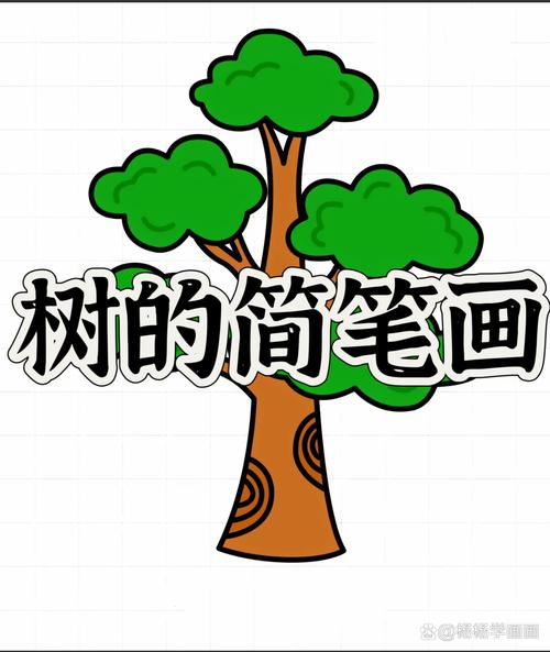 小学生画树的图片大全