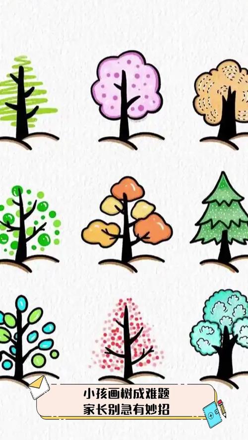 小学生画树的图片大全