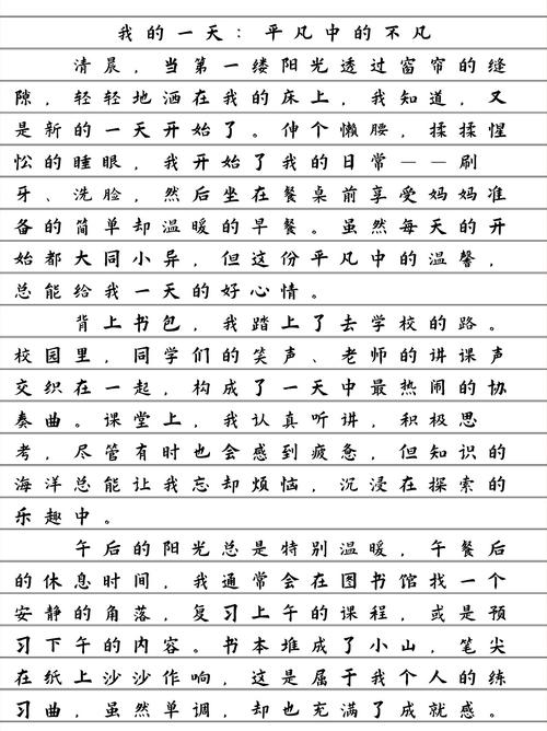 作文600字初中20篇