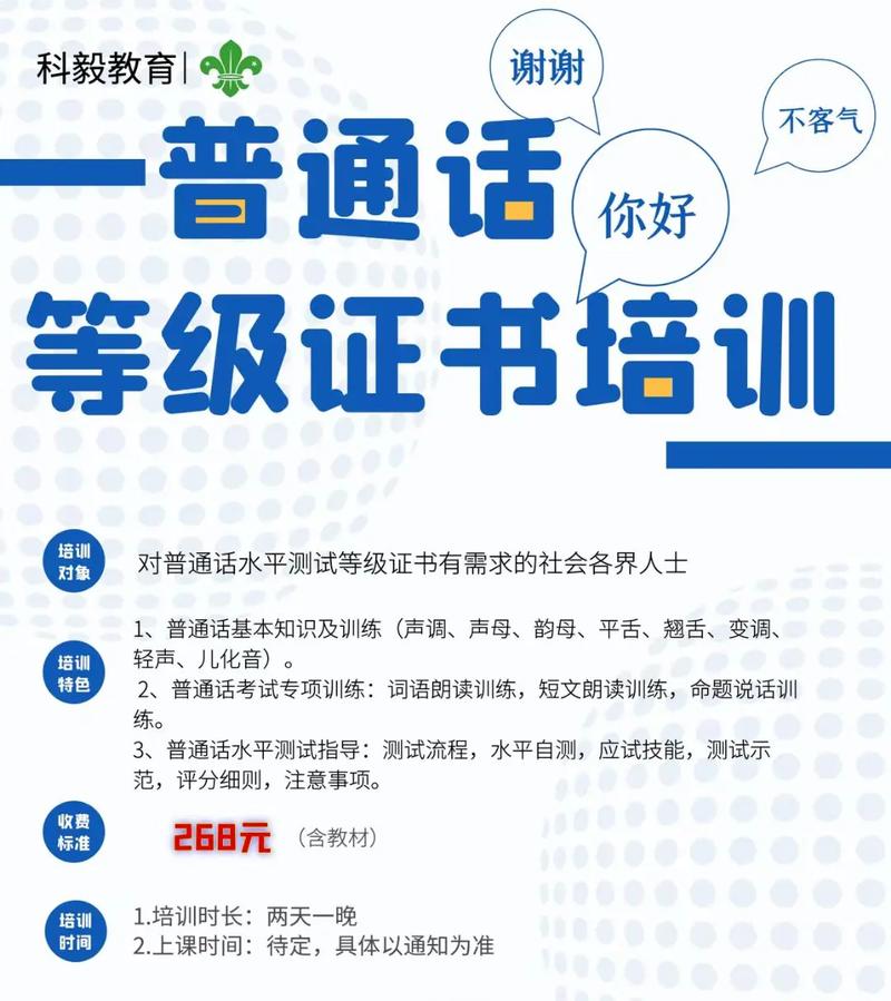 早教班老师教普通话吗