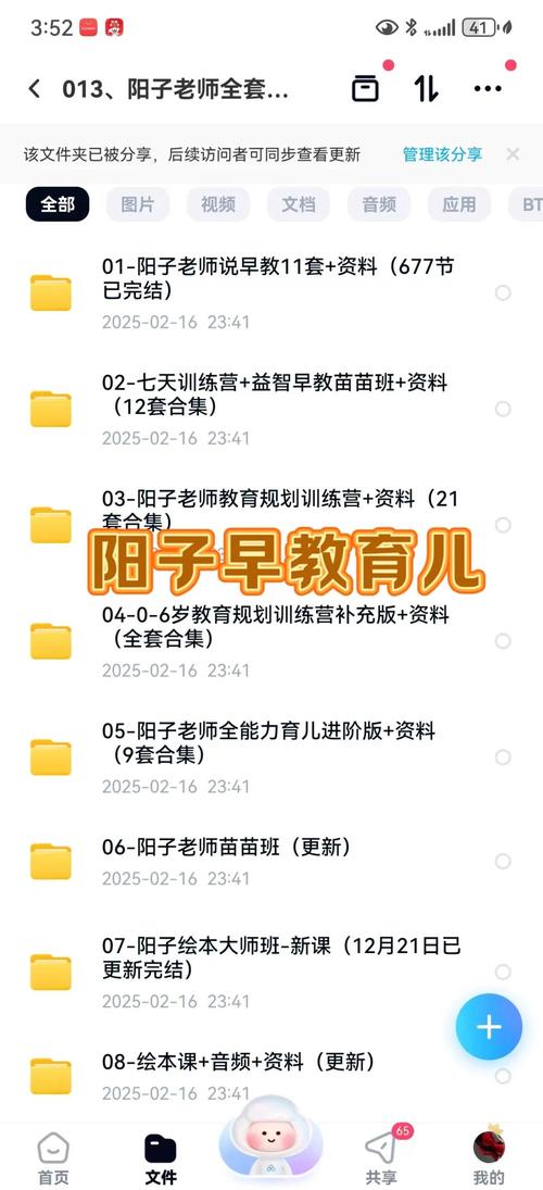 早教老师一般教几门课