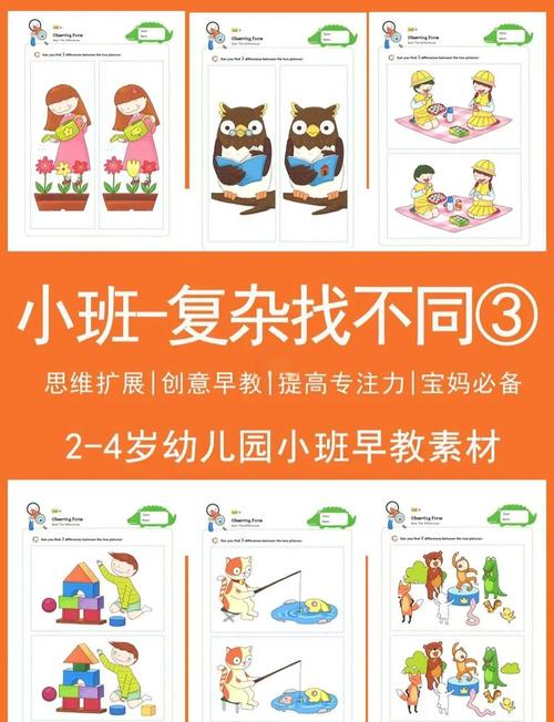 早托班与早教班的区别