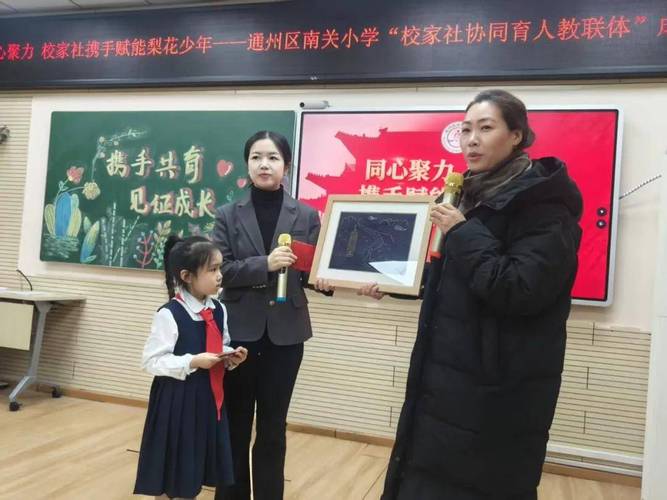 北京市通州区南关小学