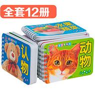 早教0-3岁早教教材