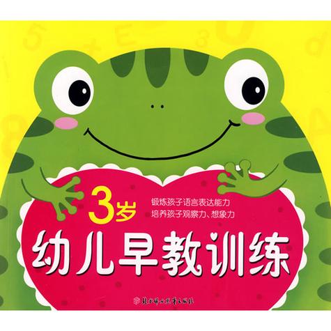 早教0-3岁早教教材