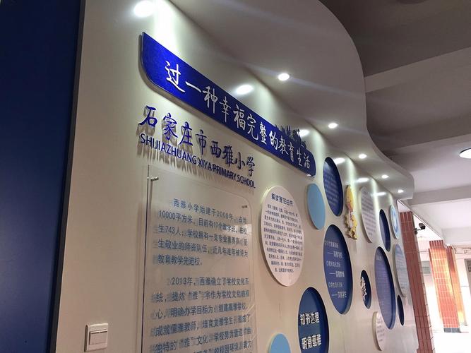 石家庄西雅小学怎么样