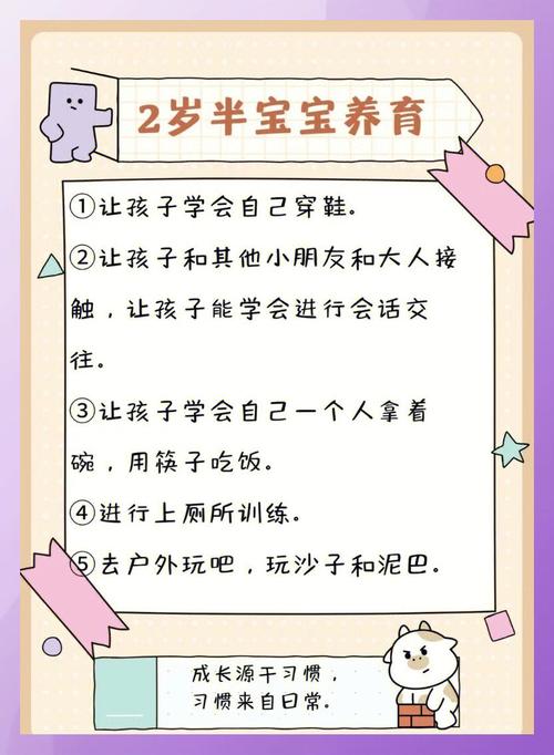 2岁多孩子早教怎么教