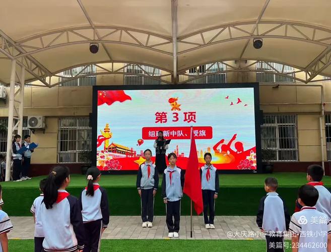 西安市莲湖区西铁小学