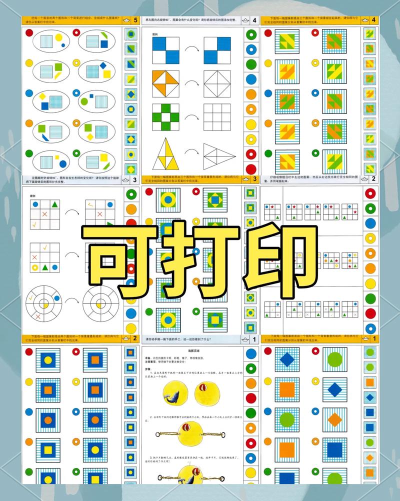 早教思维逻辑教什么的