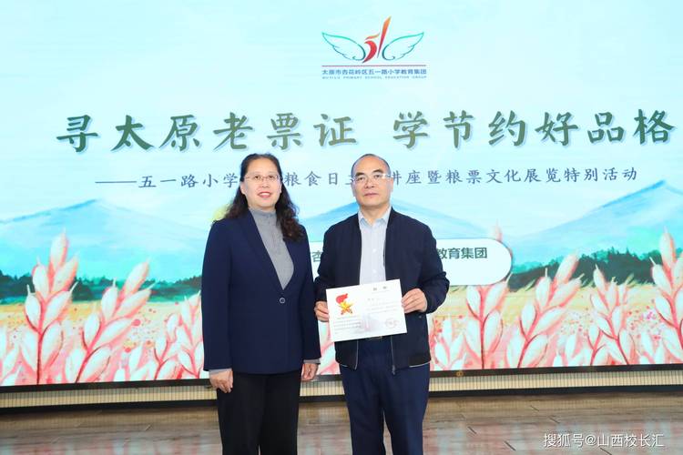 太原五一路小学学区房