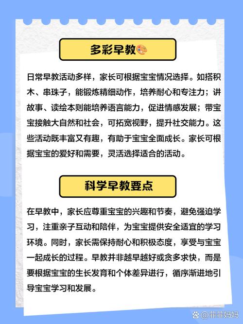 婴儿早教班教什么区别