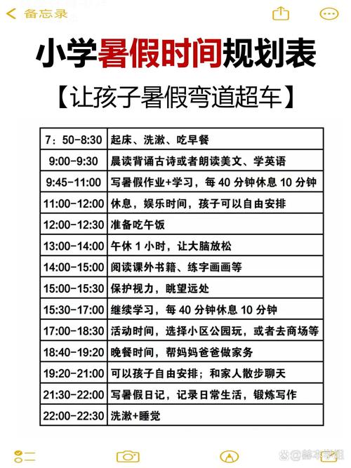 小学生7月几号放暑假