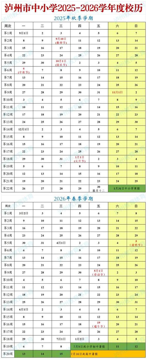 小学生7月几号放暑假