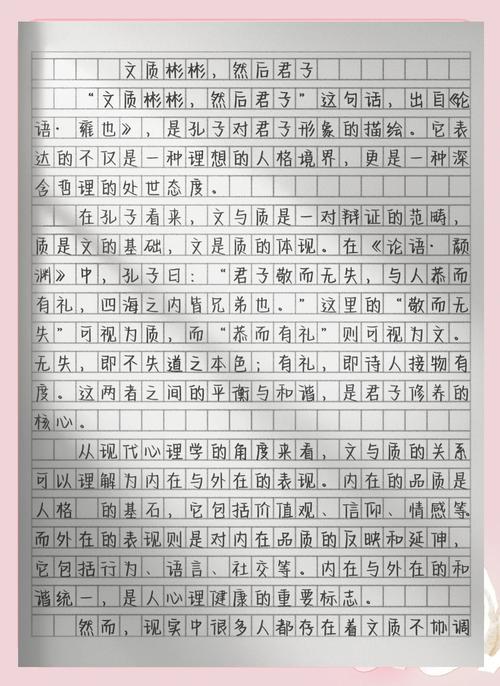 初中作文 谦虚使人进步