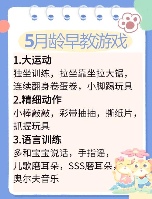 婴儿早教都教什么区别