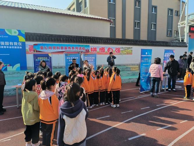 呼和浩特市东风路小学