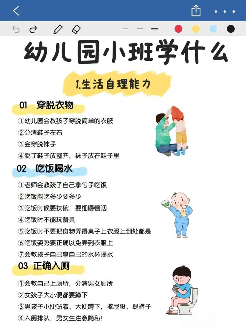 幼儿早教班教什么区别
