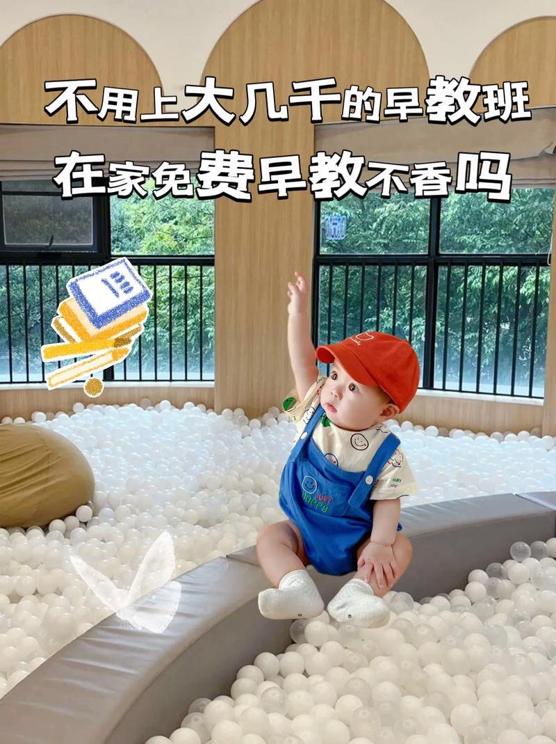 幼儿早教班教什么区别