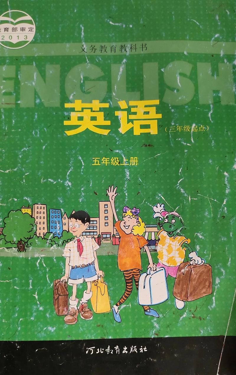 河北省冀教版小学英语