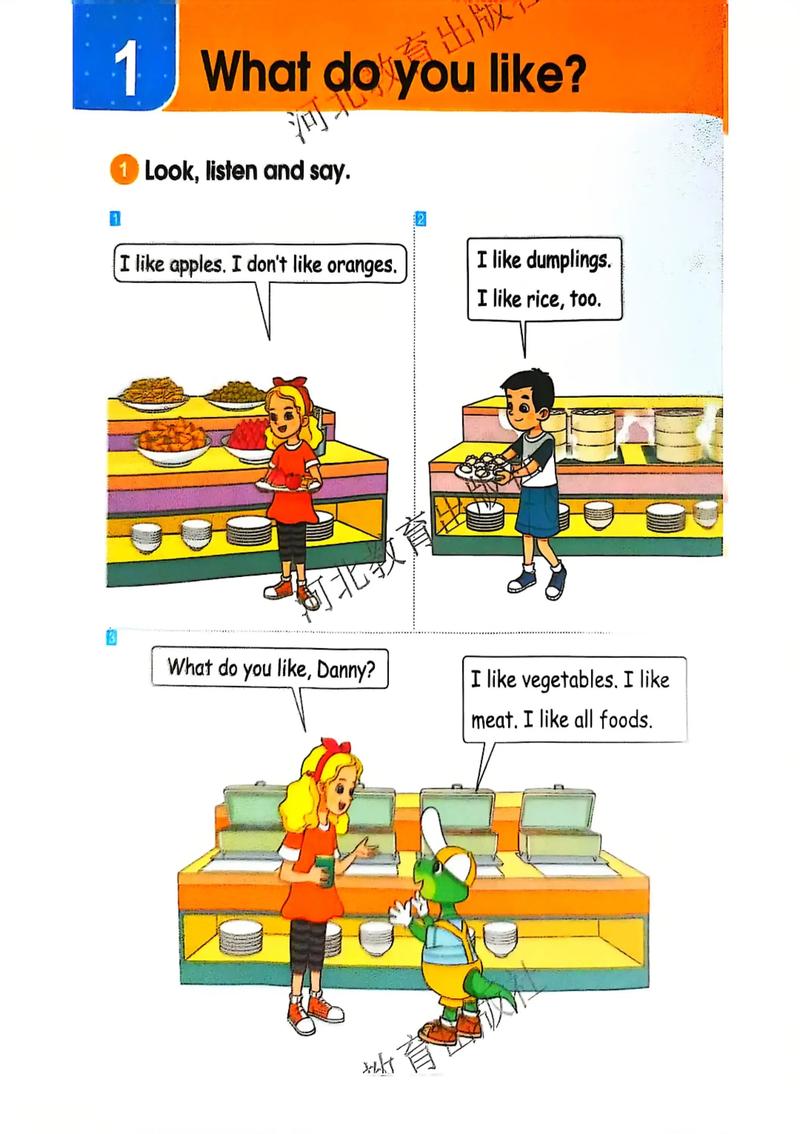 河北省冀教版小学英语