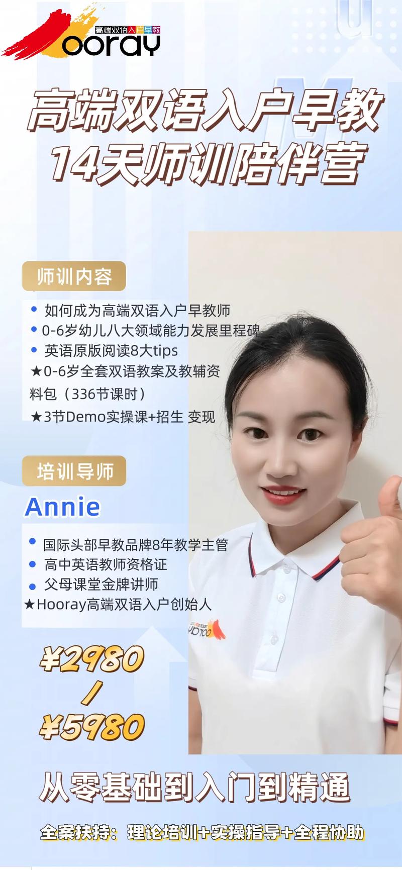 早教有教说话的老师吗