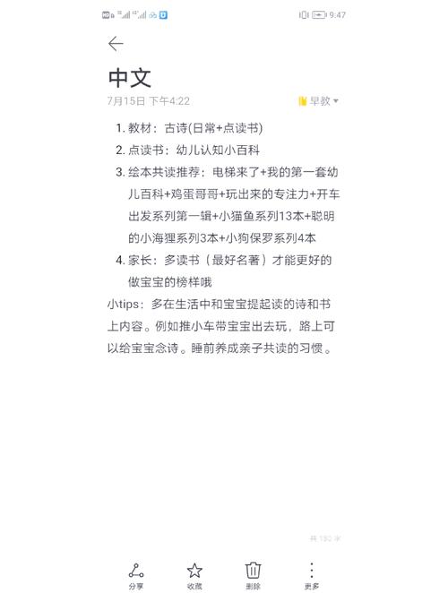 2岁半宝宝早教怎么教