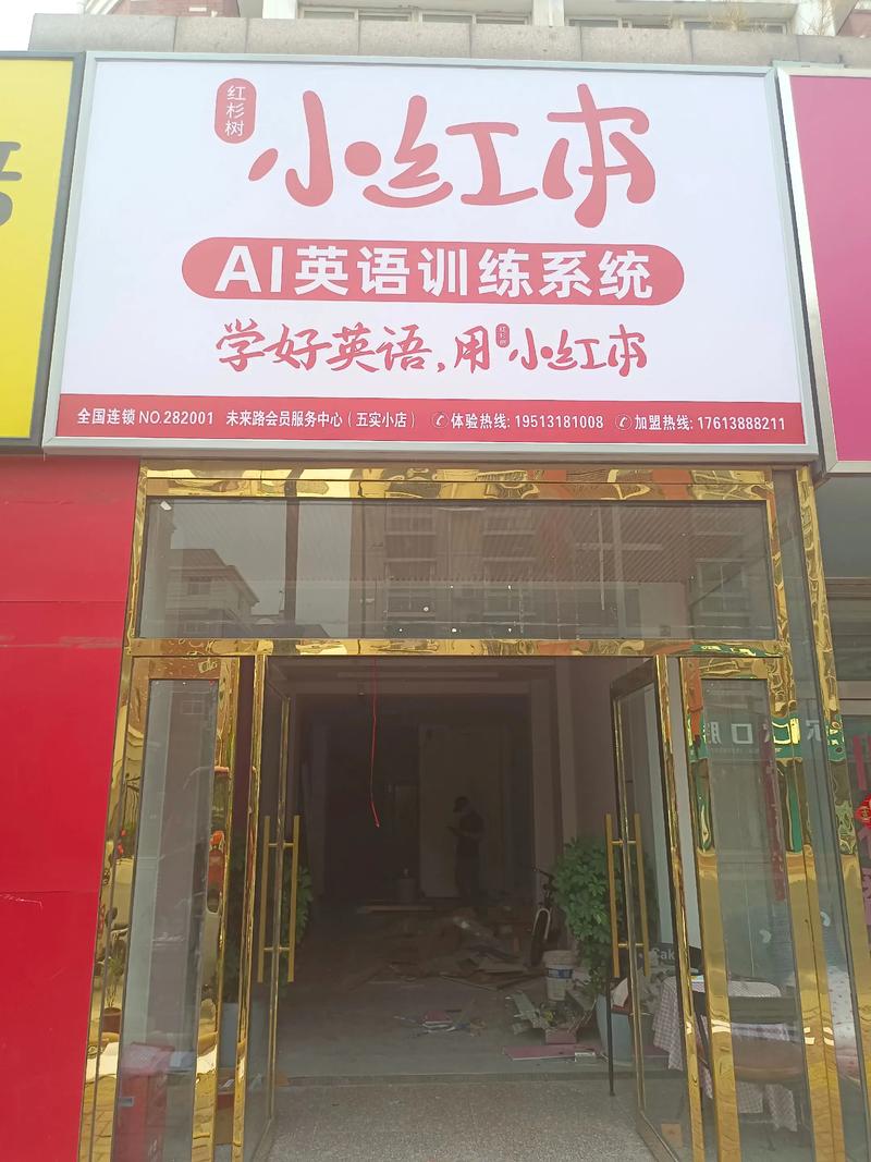 乌鲁木齐英语早教加盟