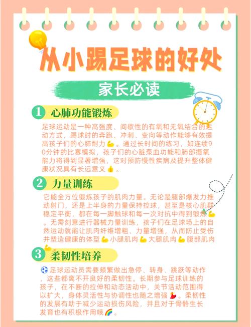 小学生体育锻炼的意义