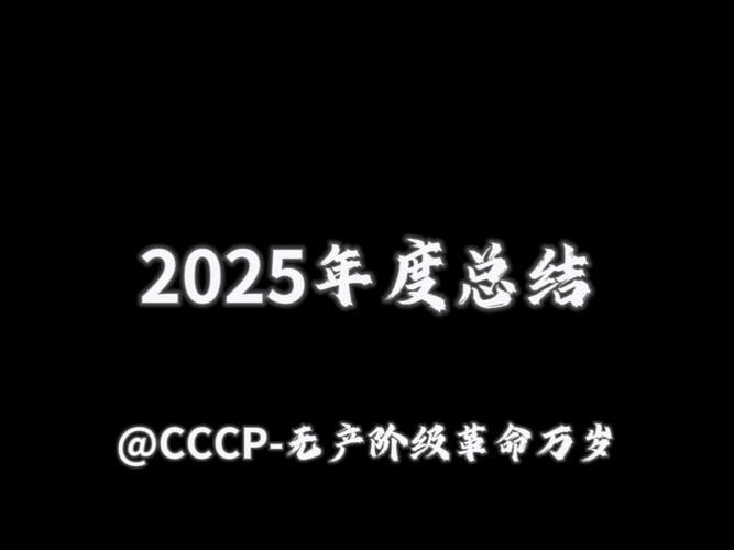 早教年度总结2025