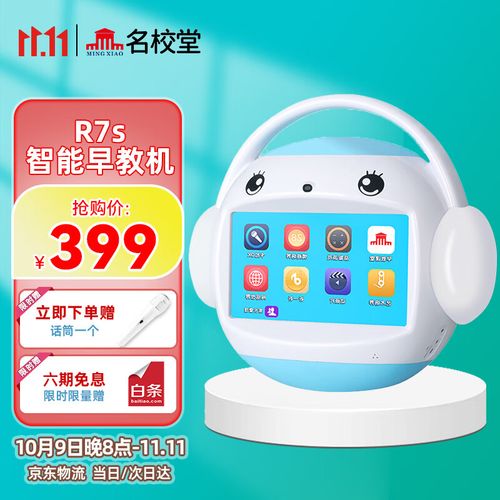 中国早教排名2025