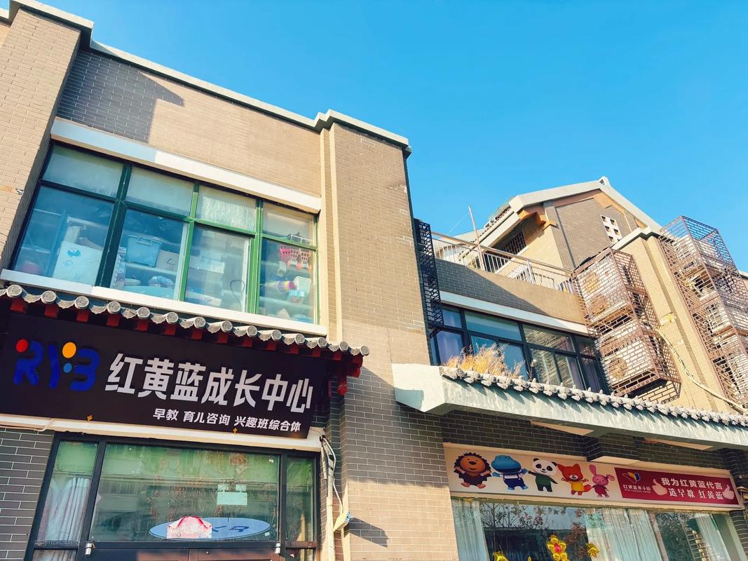 滕州红黄蓝早教 测试