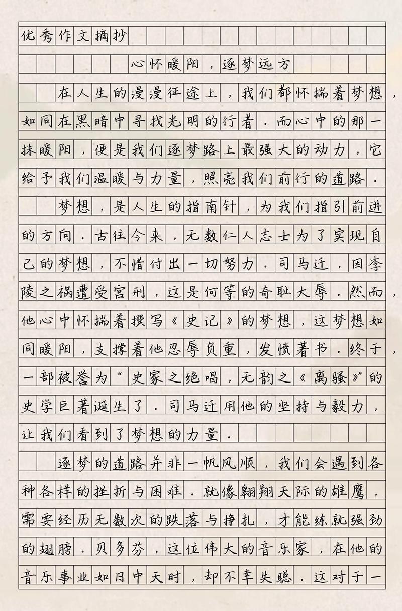 心里早想说的话初中作文