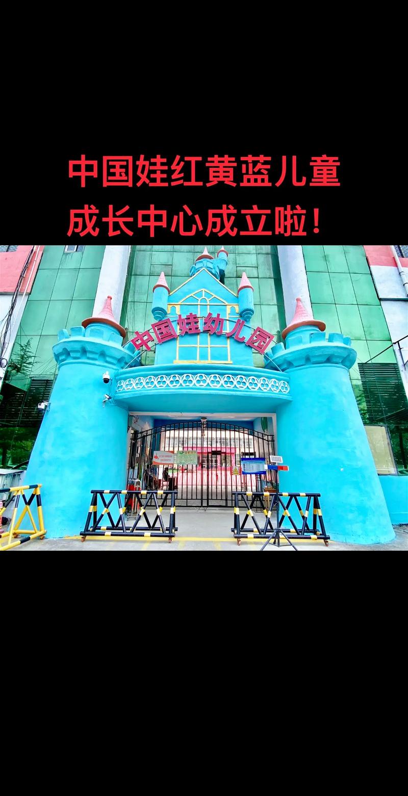 秦皇岛红黄蓝亲子早教